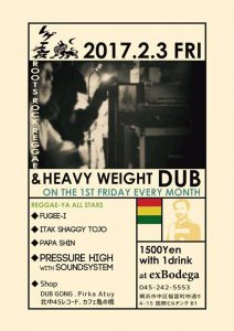 レゲエ夜 2017 2nd SESSION