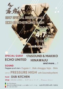 レゲエ夜 2017 SPECIAL SESSION Vol.2 EIKO EARTHSTRONG BASH