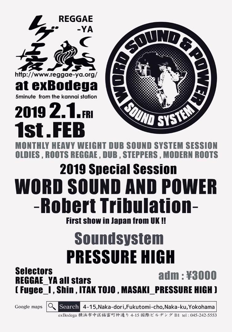レゲエ夜 2019 Chapter 2 "SPECIAL SESSION" WORD SOUND AND POWER - Robert Tribulation - First show in Japan from UK