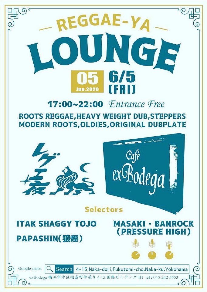 レゲエ夜 LOUNGE 200605