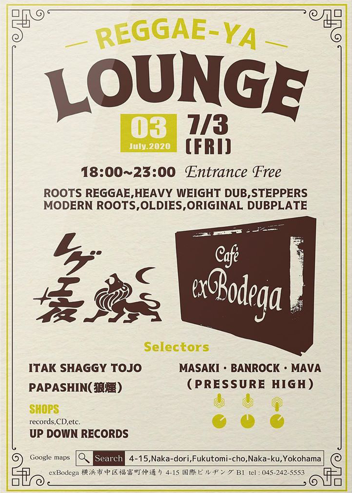 レゲエ夜 LOUNGE 200703