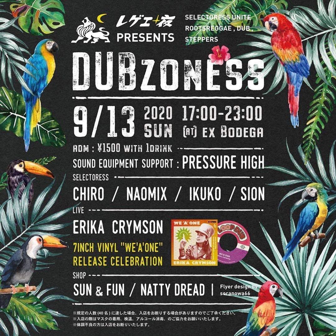 レゲエ夜PRESENTS DUBZONESS