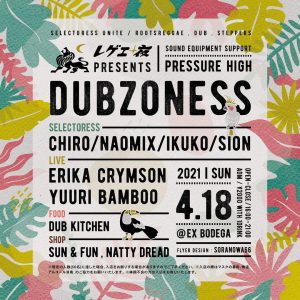 レゲエ夜PRESENTS DUBZONESS