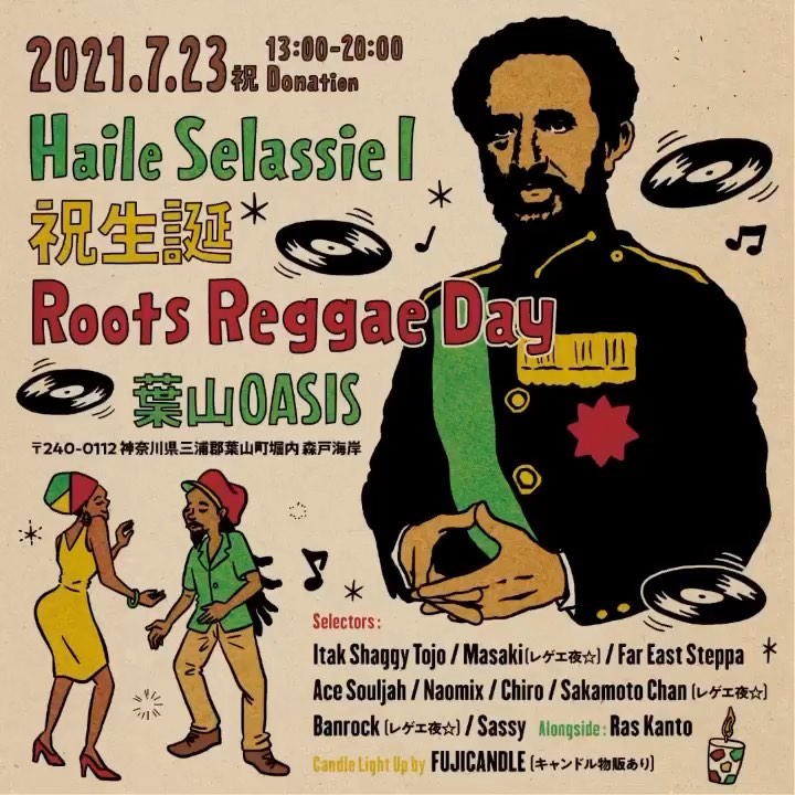 -Haile Selassie I 祝生誕 Roots Reggae Day-