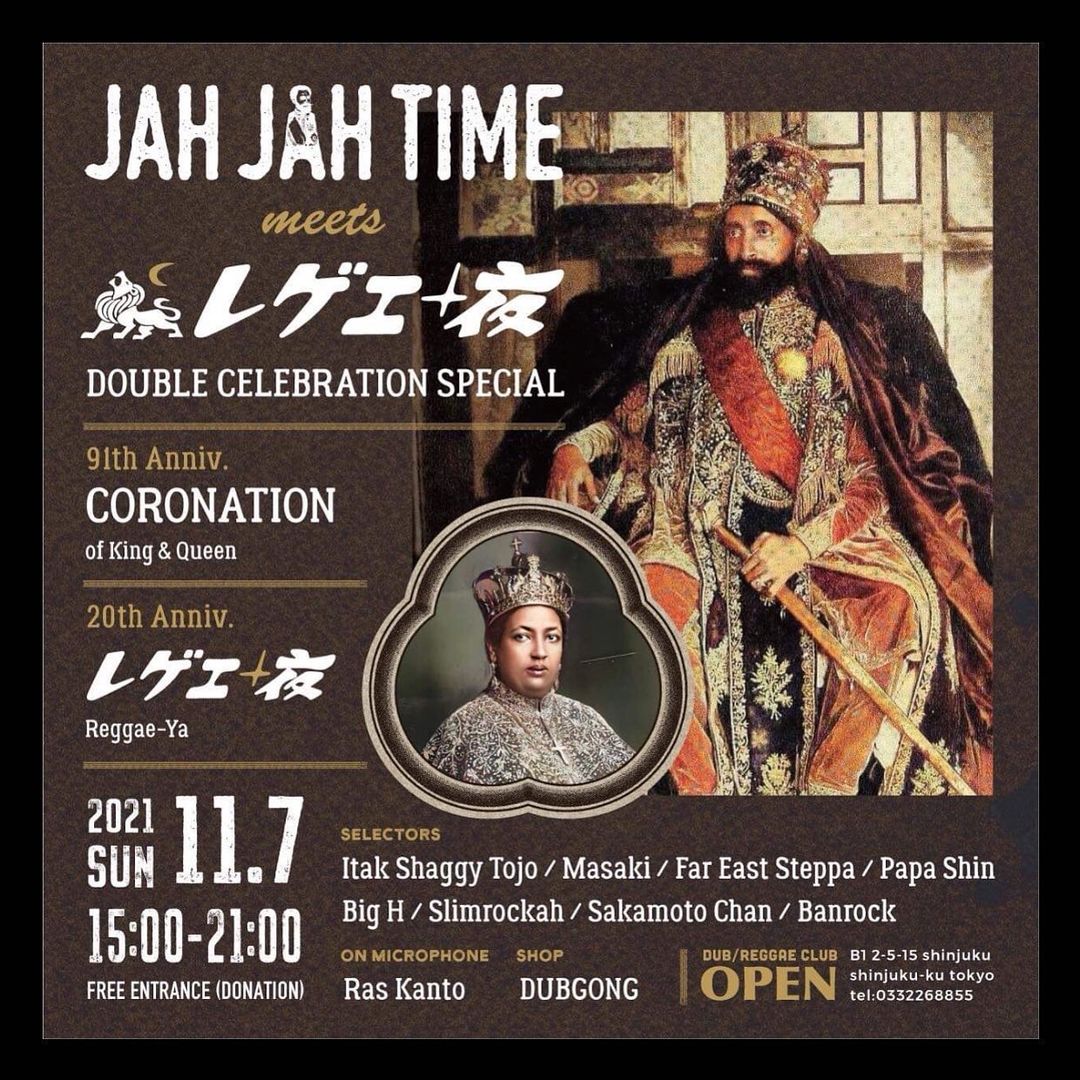 JAH JAH TIME meets レゲエ夜 Double Celebration Special