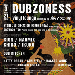 DUBZONESS - vinyl lounge - presented by レゲエ夜