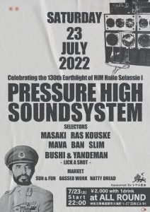 Celebrating the 130th Birthday of H.I.M Emperor Haile Selassie I PRESSURE HIGH SOUNDSYSTEM