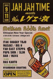 -JAH JAH TIME meets レゲエ夜- Ethiopian New Year Special Melkam Addis Amet