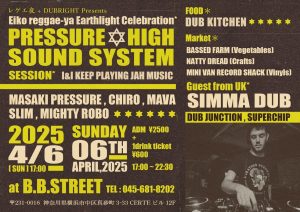 レゲエ夜🌙 & DUBRIGHT 🦁 Presents PRESSURE HIGH SOUNDSYSTEM SESSION *eiko reggae-ya earthlight celebration*