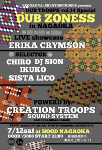 REGGAE-YA x CREATION TROOPS Presents DUB TROOPS vol.14 Special