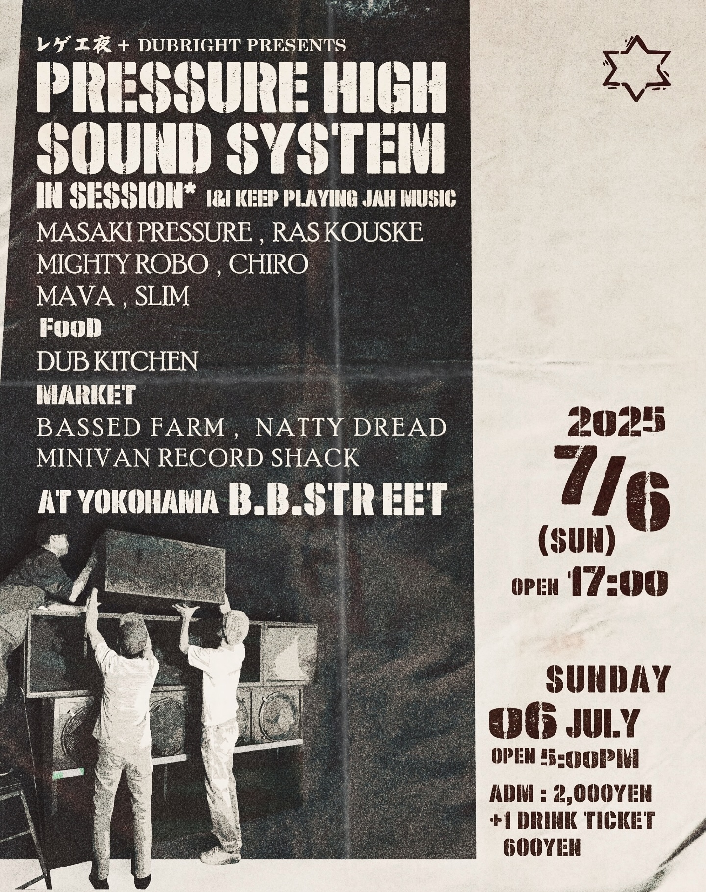 レゲエ夜🌙+DUBRIGHT🦁Presents PRSSURE HIGH SOUND SYSTEM SESSION*